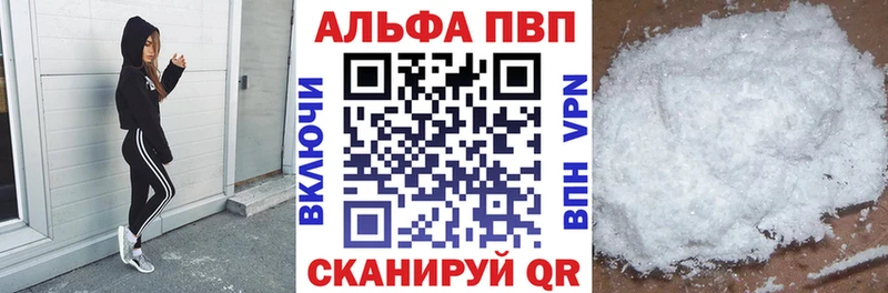 Alpha PVP Crystall  Владикавказ 