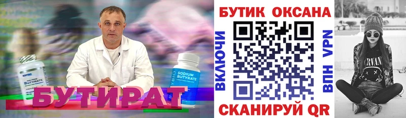 Бутират BDO  наркотики  Владикавказ 