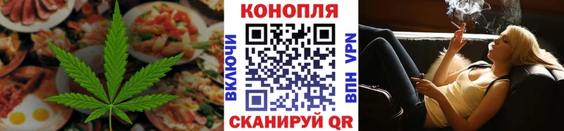 Cannafood конопля Владикавказ