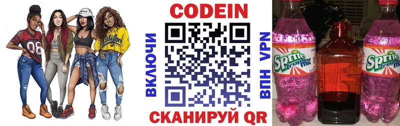 Кодеиновый сироп Lean напиток Lean (лин)  цена   Владикавказ 