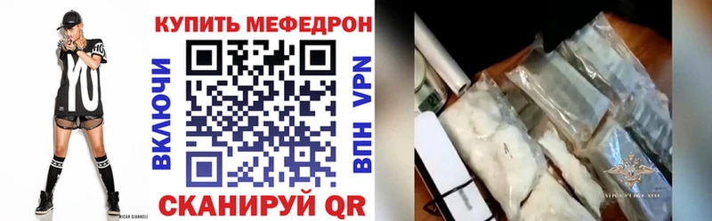 МЯУ-МЯУ 4 MMC закладки кракен ТОР Владикавказ
