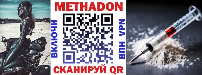 Метадон кристалл  продажа наркотиков  Владикавказ 